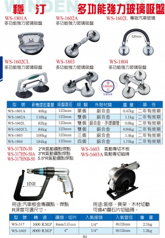 多功能強力玻璃吸盤