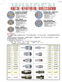 氣動工具、扳手起子標示圖、換算公式及配管圖