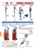 氣動機油、吸油機