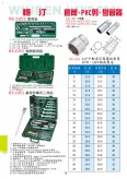 套筒、PVC剪、彎管器